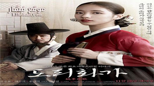فيلم The Sound of a Flower 2015 مترجم