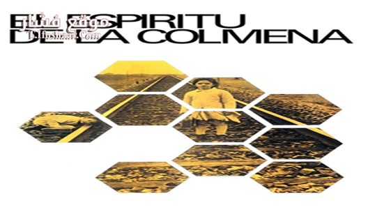 فيلم The Spirit of the Beehive 1973 مترجم