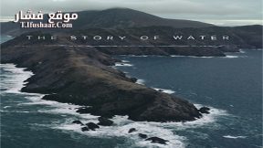 فيلم The Story of Water 2018 مترجم