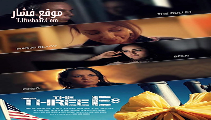فيلم The Three Es 2015 مترجم