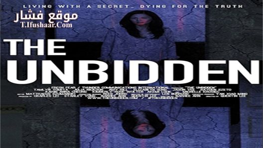 فيلم The Unbidden 2016 مترجم