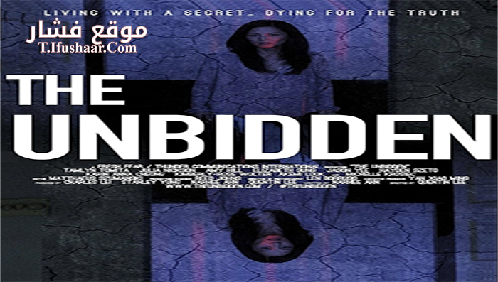 فيلم The Unbidden 2016 مترجم