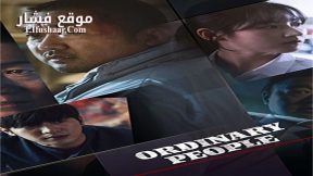 فيلم The Villagers 2018 مترجم