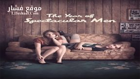 فيلم The Year of Spectacular Men 2017 مترجم