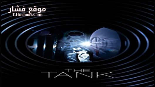 فيلم The tank 2017 مترجم