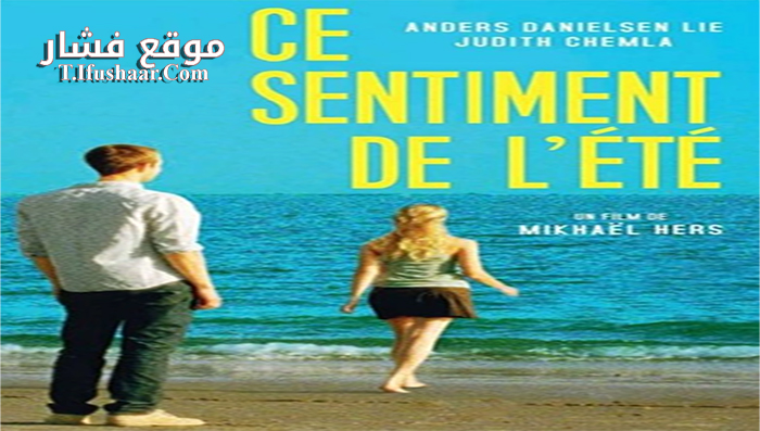 فيلم This Summer Feeling 2015 مترجم