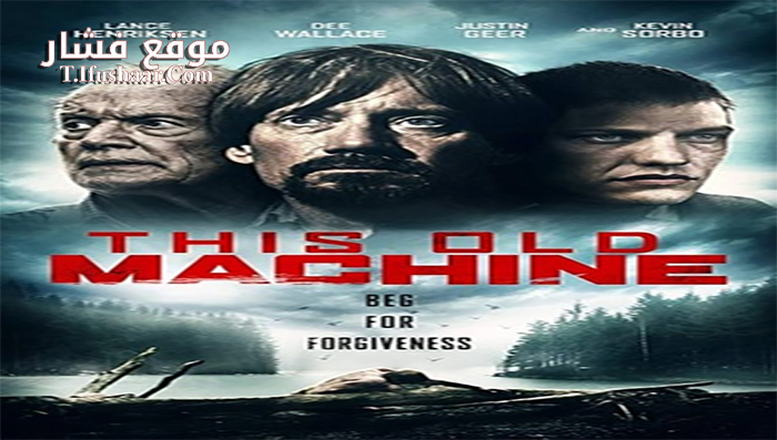 فيلم This old machine 2017 مترجم