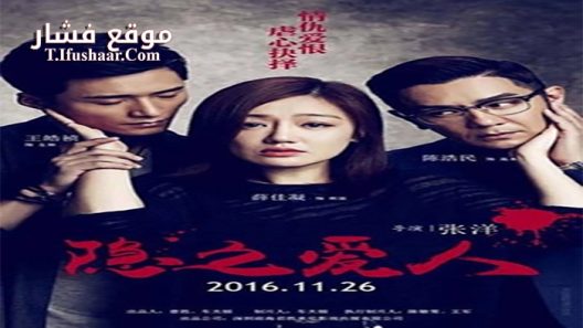 فيلم Through The Eye 2017 مترجم