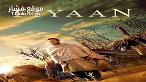 فيلم Tiyaan 2017 مترجم