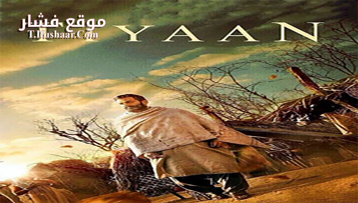 فيلم Tiyaan 2017 مترجم