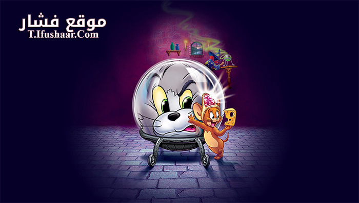 فيلم Tom and Jerry The Magic Ring 2001 مترجم