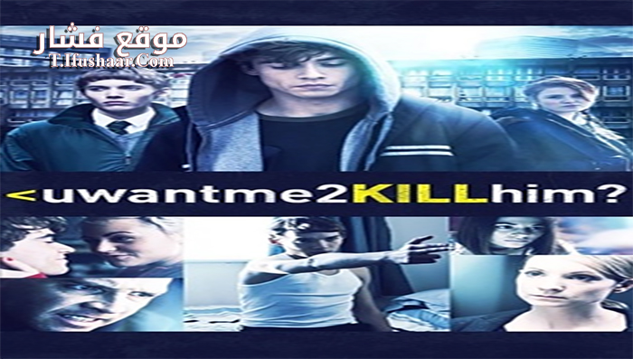 فيلم U Want Me 2 Kill Him 2013 مترجم
