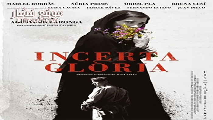 فيلم Uncertain Glory 2017 مترجم