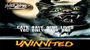 فيلم Uninvited 1987 مترجم