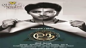 فيلم Uru 2017 مترجم