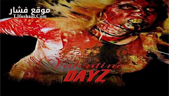 فيلم Valentine DayZ 2018 مترجم