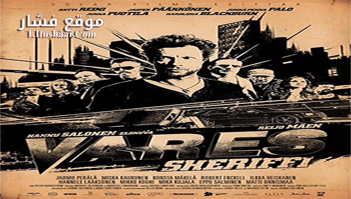 فيلم Vare The Sheriff 2015 مترجم