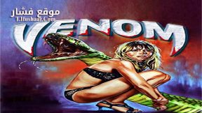 فيلم Venom 1981 مترجم
