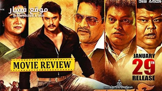 فيلم Viraat 2016 مترجم