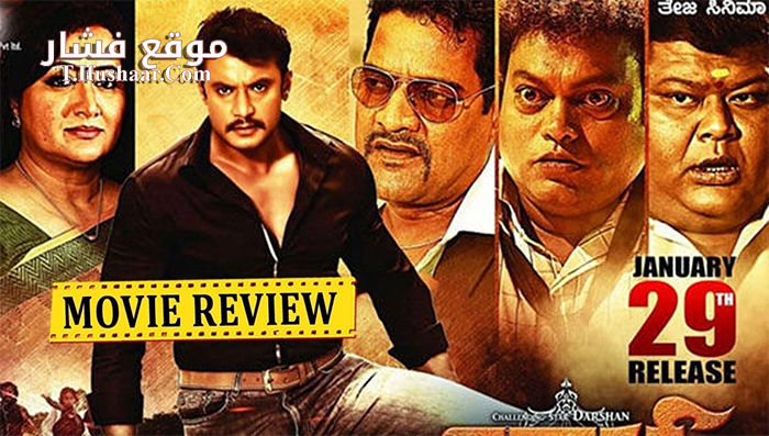 فيلم Viraat 2016 مترجم