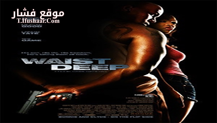 فيلم Waist Deep 2006 مترجم