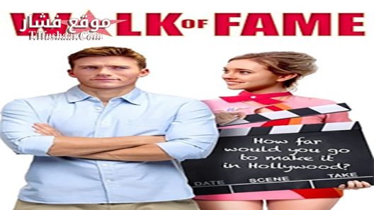 فيلم Walk of Fame 2017 مترجم