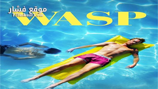 فيلم Wasp 2015 مترجم