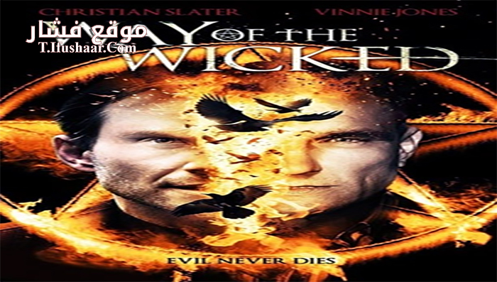 فيلم Way of the Wicked 2014 مترجم