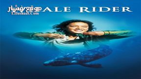 فيلم Whale Rider 2002 مترجم