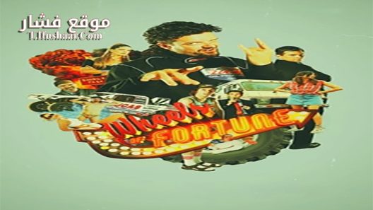 فيلم Wheels of Fortune 2010 مترجم