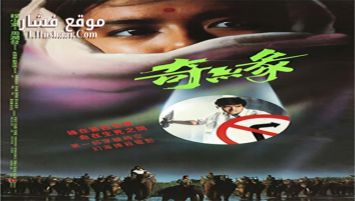 فيلم Witch from Nepal 1986 مترجم