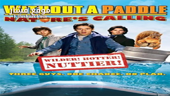 فيلم Without a Paddle Nature’s Calling 2009 مترجم