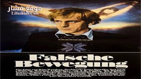 فيلم Wrong Move 1975 مترجم