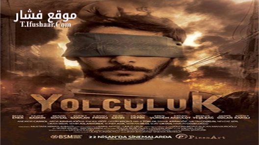 فيلم Yolculuk 2016 مترجم