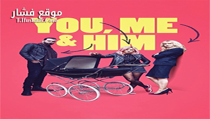 فيلم You Me and Him 2018 مترجم