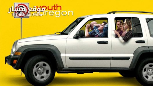 فيلم Youth in Oregon 2016 مترجم