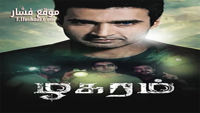 فيلم Zhagaram 2019 مترجم