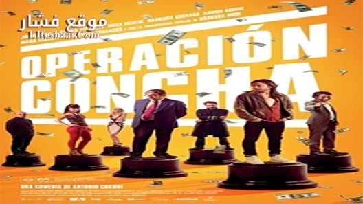 فيلم operation golden shell 2017 مترجم
