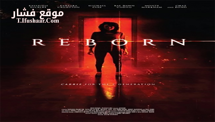فيلم reborn 2019 مترجم