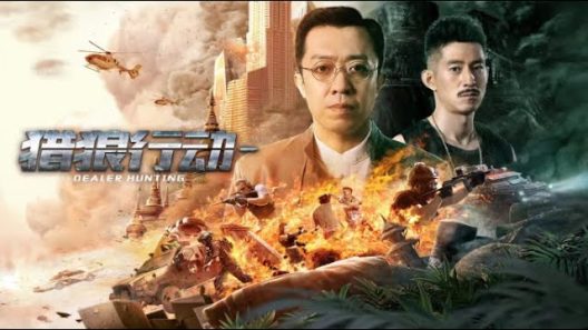 فيلم Dealer Hunting 2022 مترجم