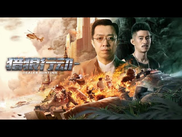 فيلم Dealer Hunting 2022 مترجم