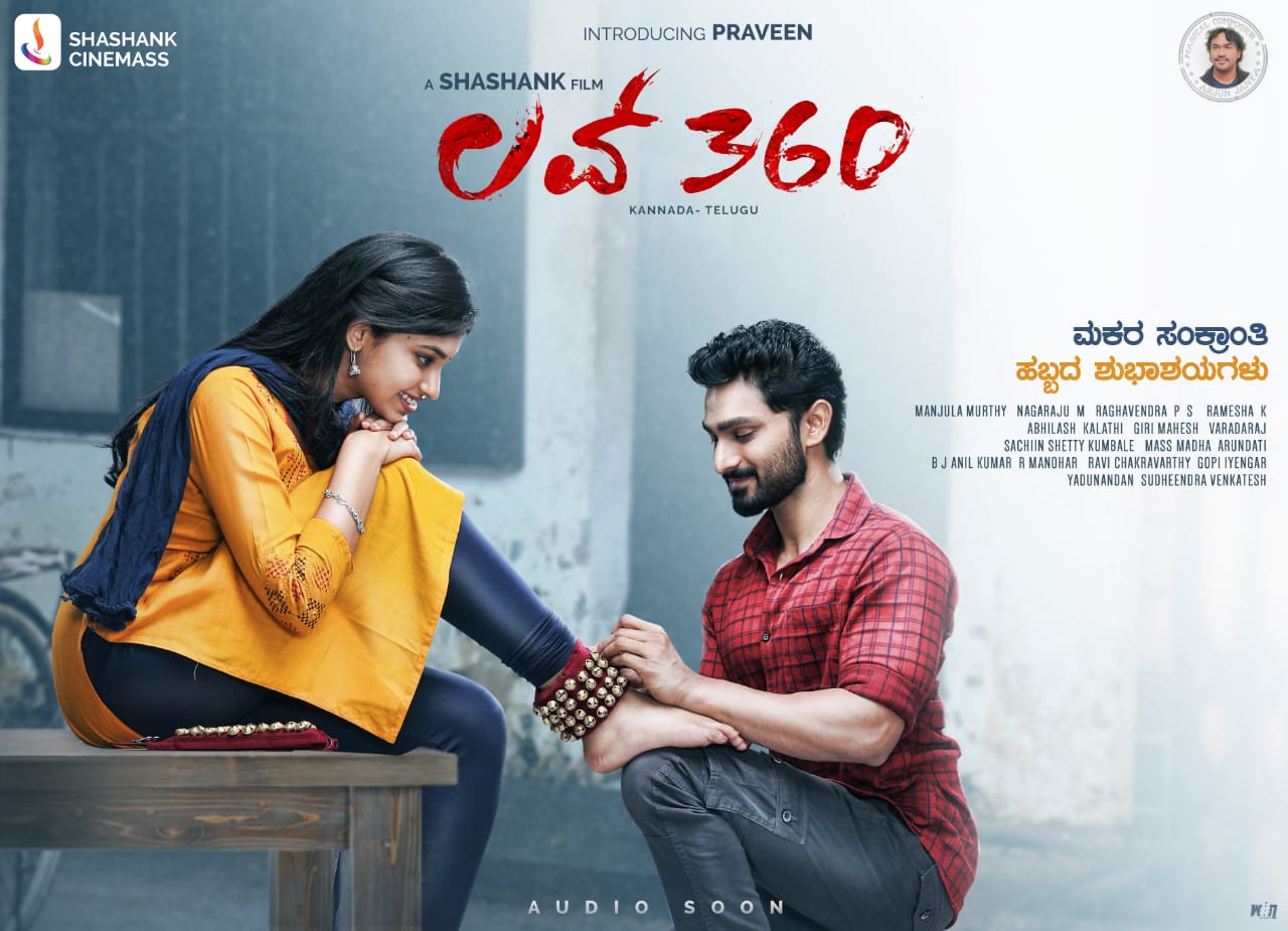 فيلم Love 360 2022 مترجم