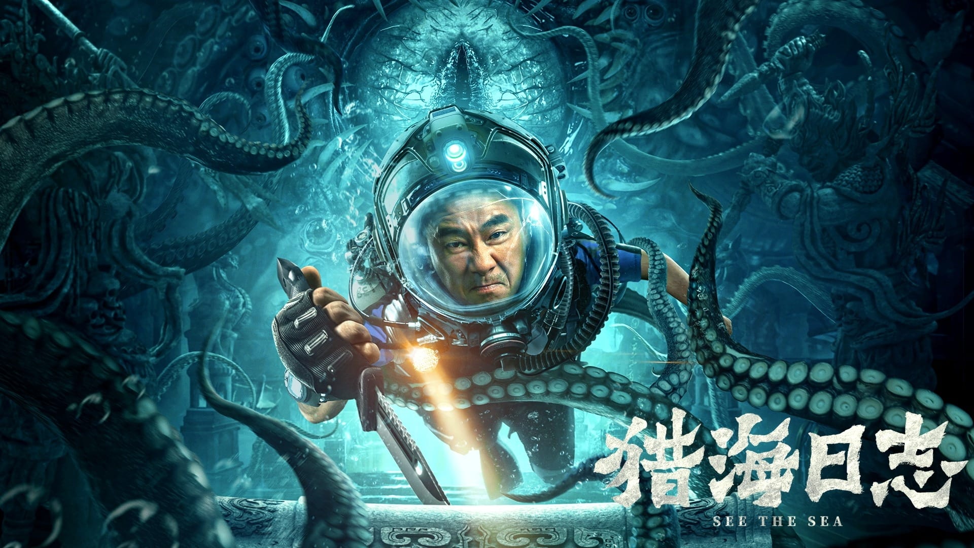 فيلم See The Sea 2022 مترجم