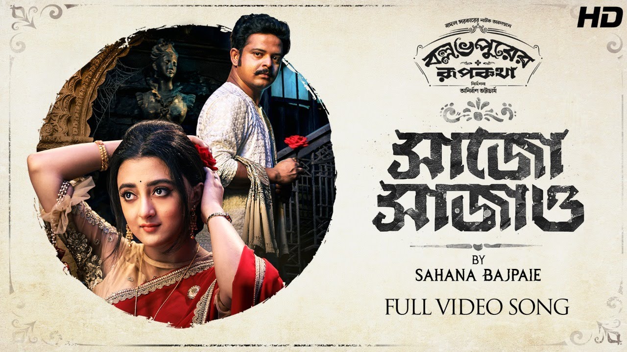فيلم Ballabhpurer Roopkotha 2022 مترجم