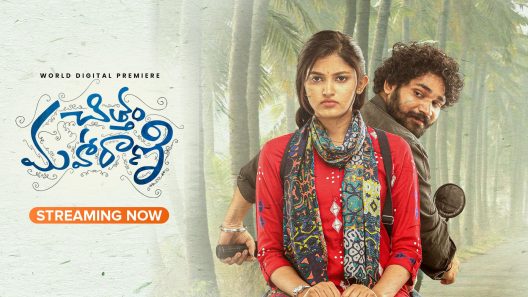 فيلم Chittam Maharani 2022 مترجم
