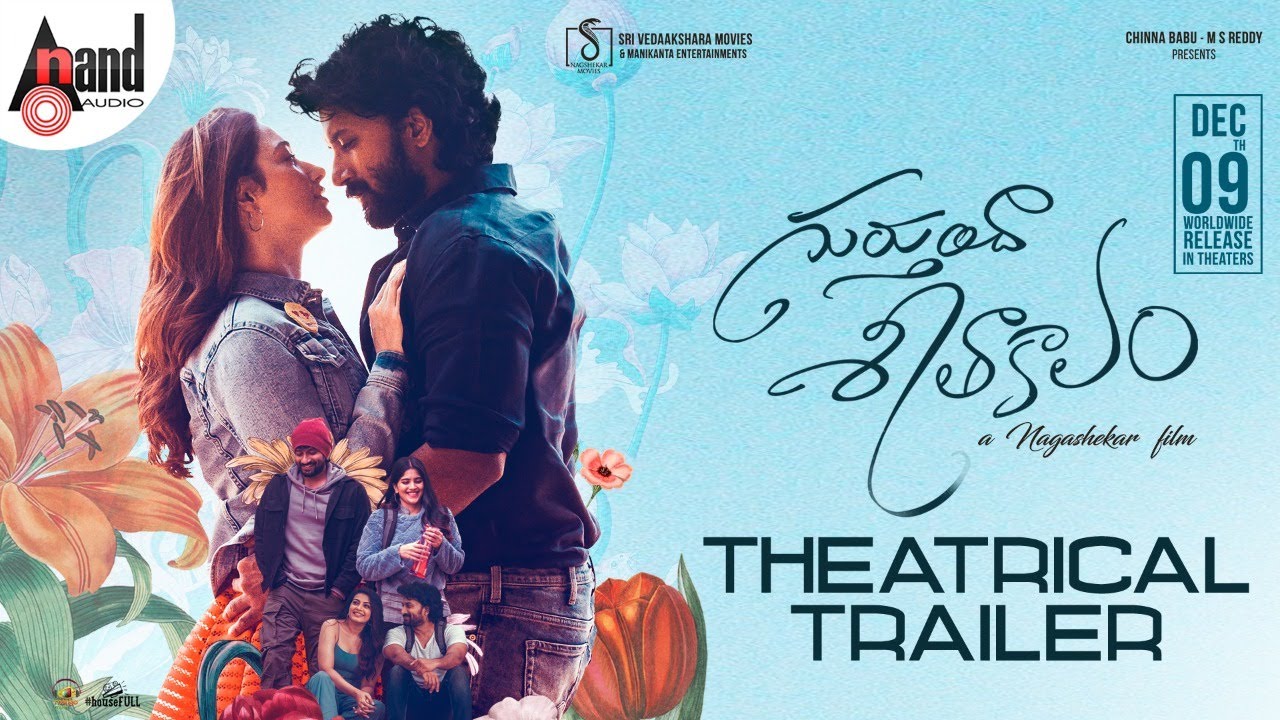 فيلم Gurthunda Seethakalam 2022 مترجم
