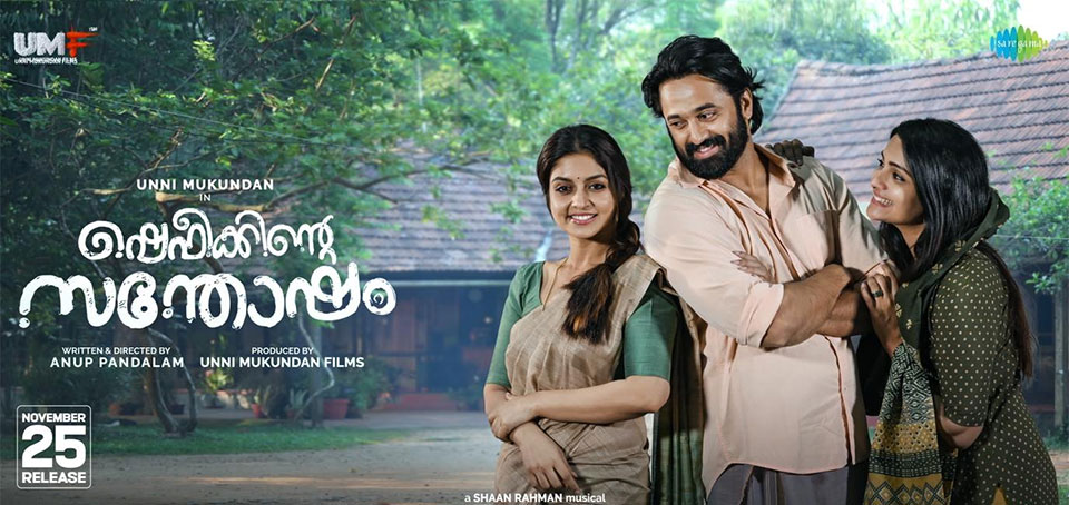فيلم Shefeekkinte Santhosham 2022 مترجم