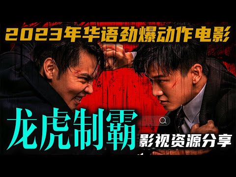 فيلم The Mob 2023 مترجم