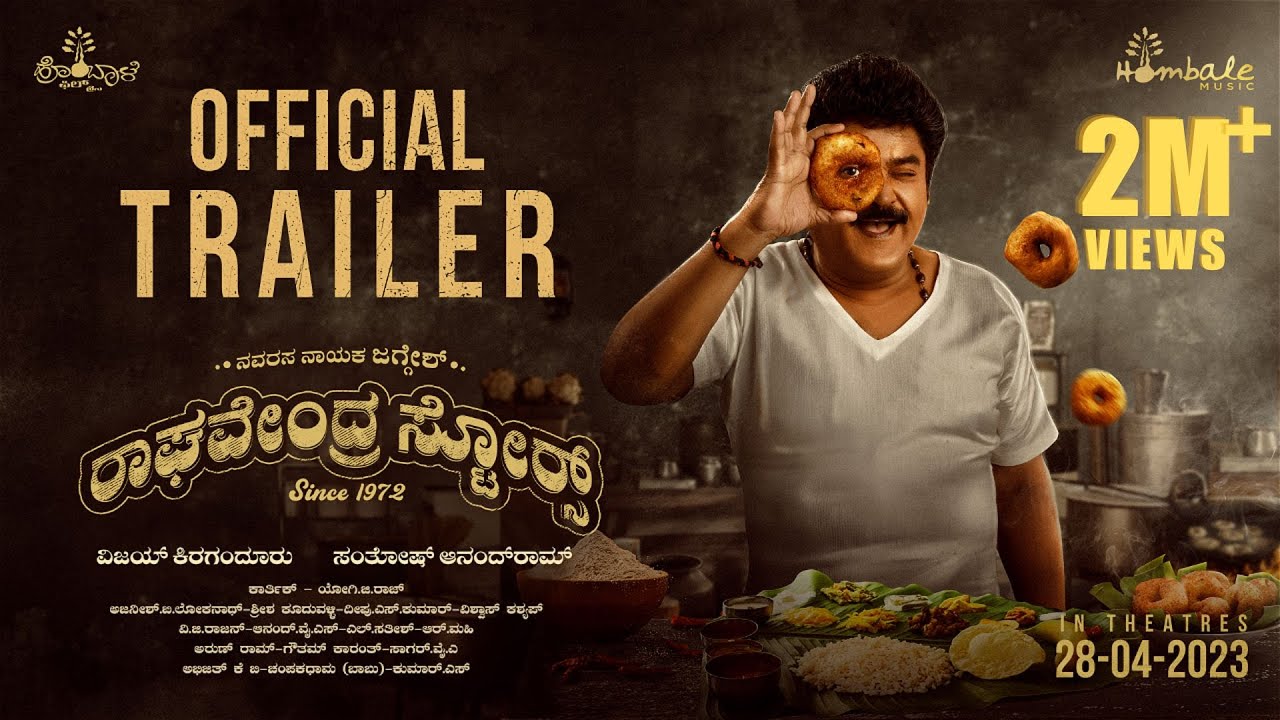 فيلم Raghavendra Stores 2023 مترجم