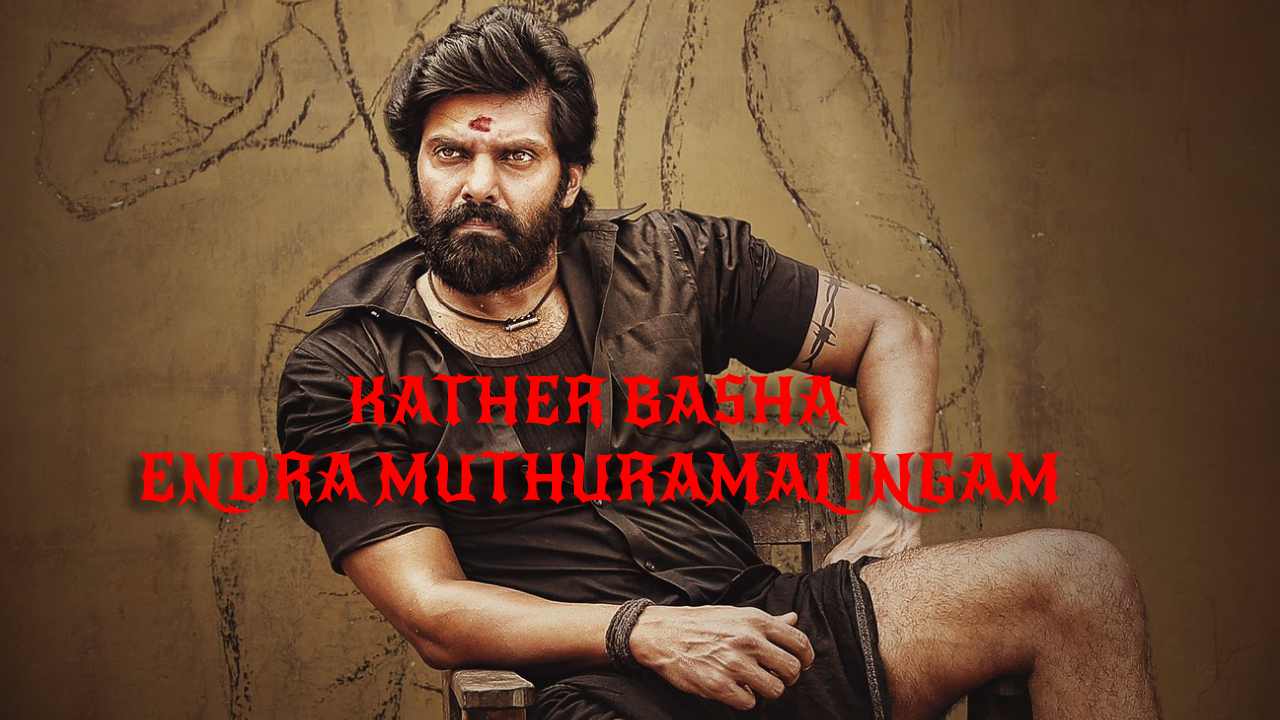 فيلم Kather Basha Endra Muthuramalingam 2023 مترجم